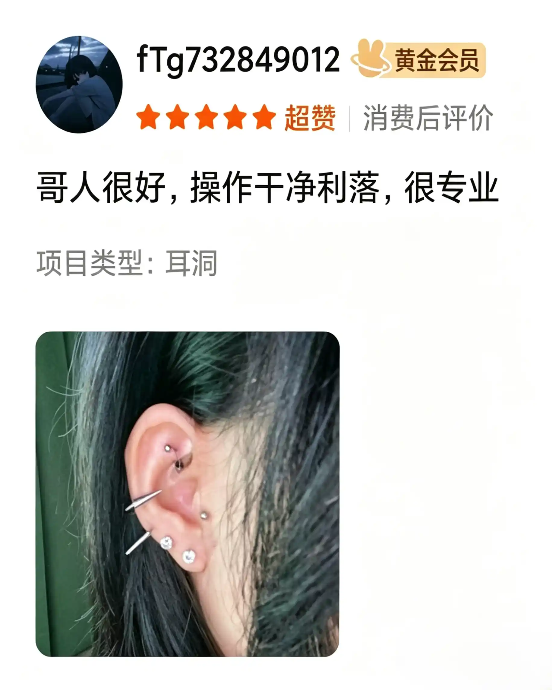 顾客评价截图3